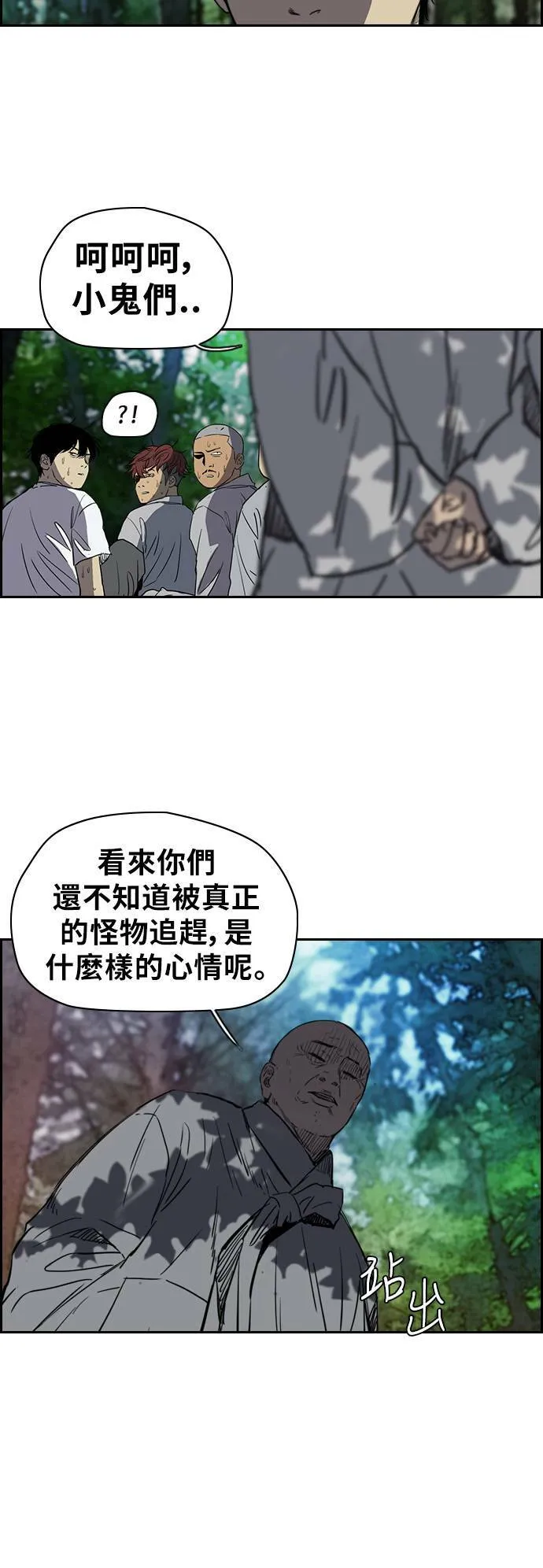 [第2季 (下) ]第45话 第43页