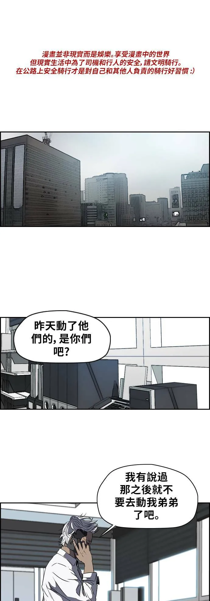 [第2季 (下) ]第46话 第1页