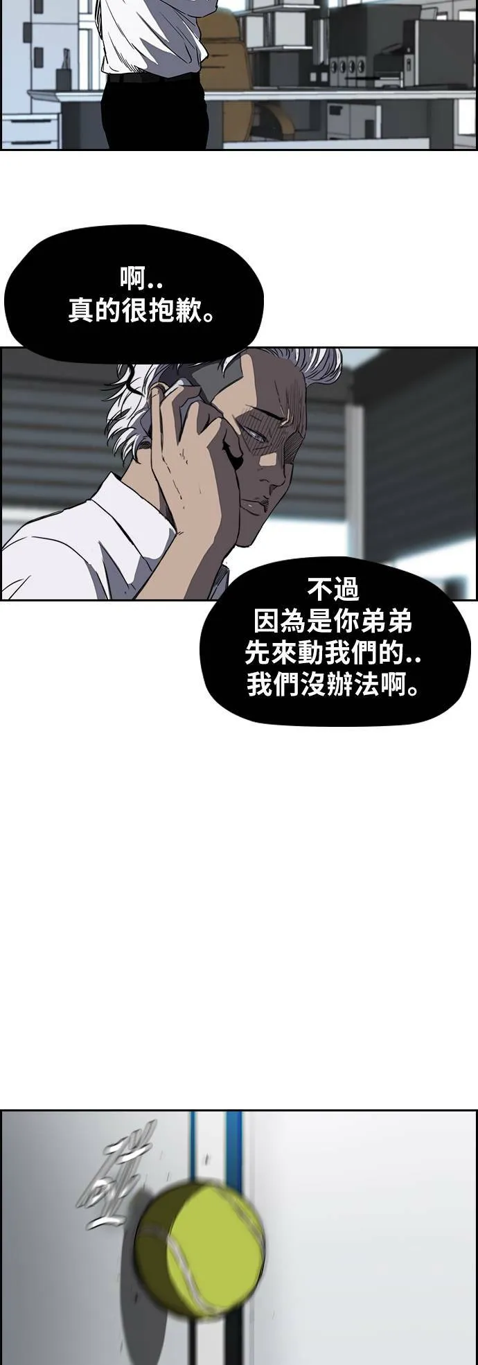 [第2季 (下) ]第46话 第2页