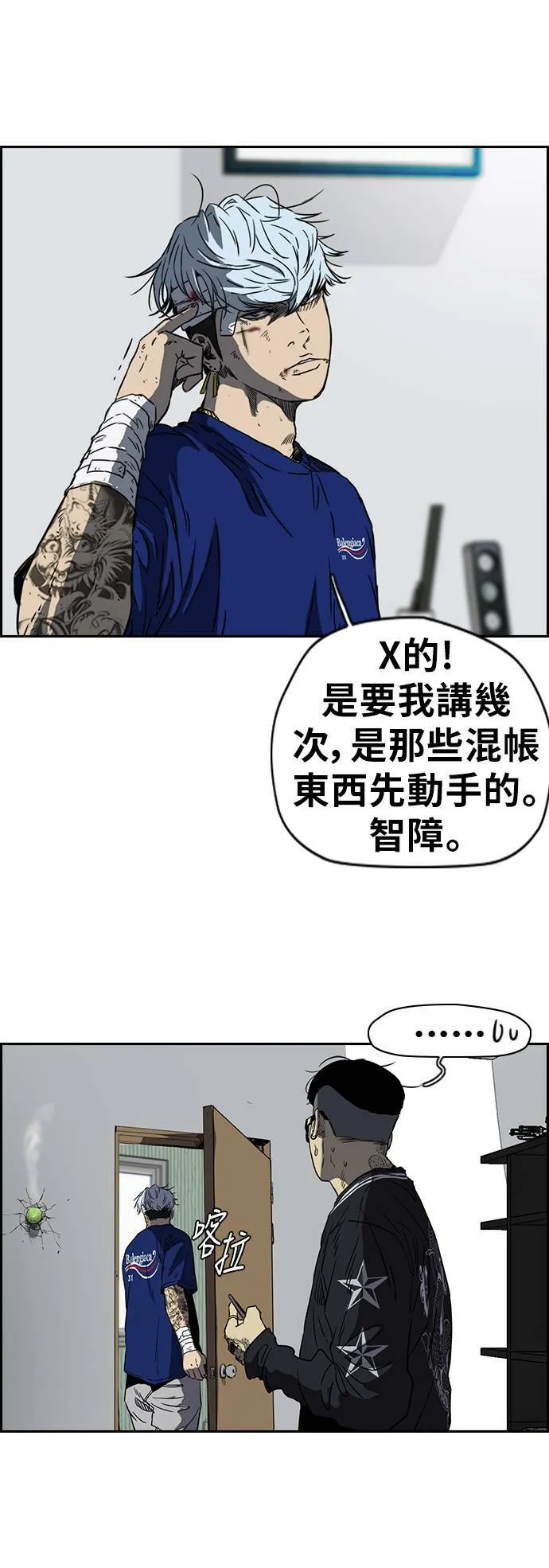 [第2季 (下) ]第46话 第6页