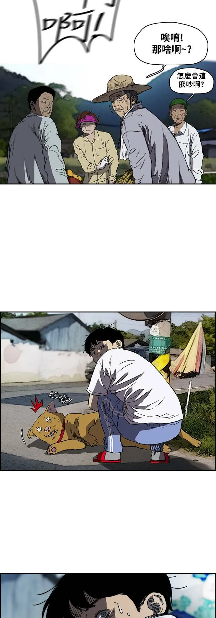 [第2季 (下) ]第46话 第9页
