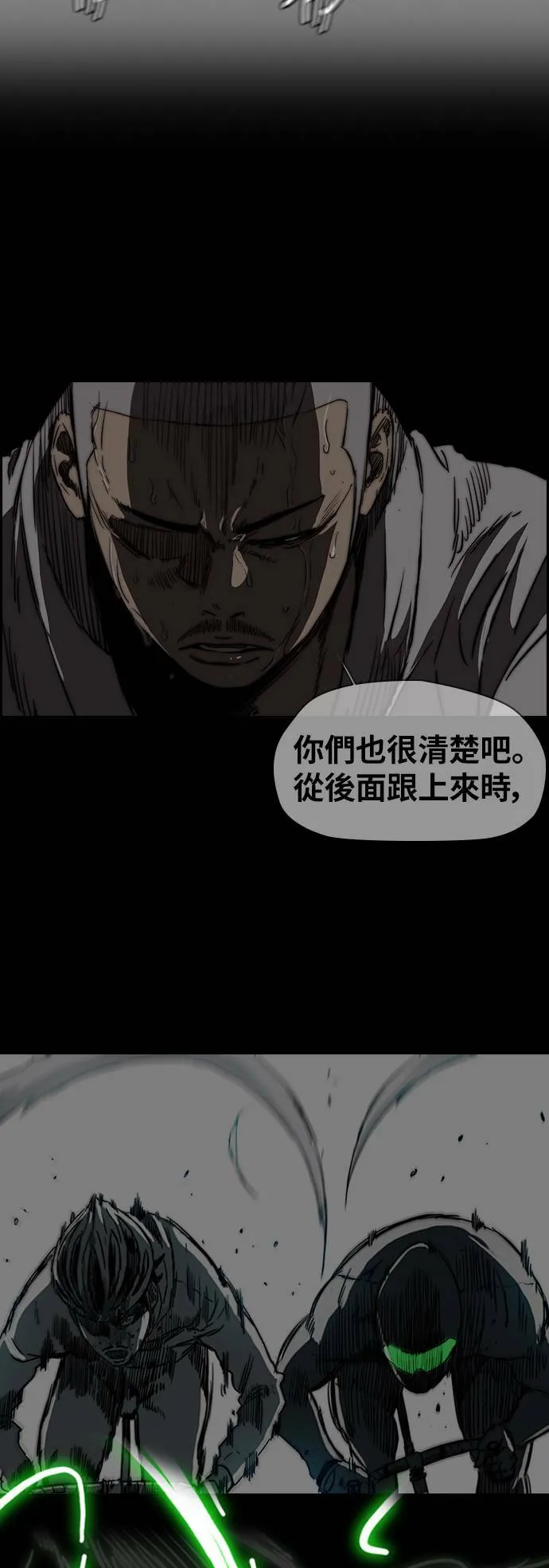 [第2季 (下) ]第46话 第12页