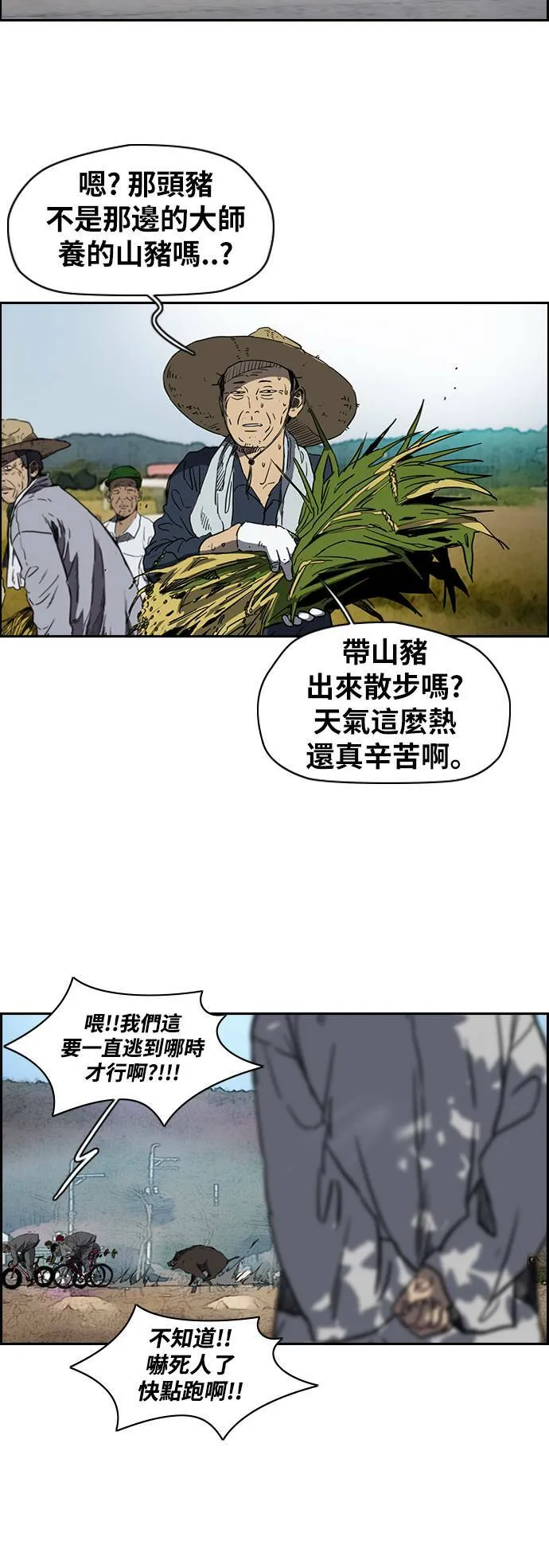 [第2季 (下) ]第46话 第15页