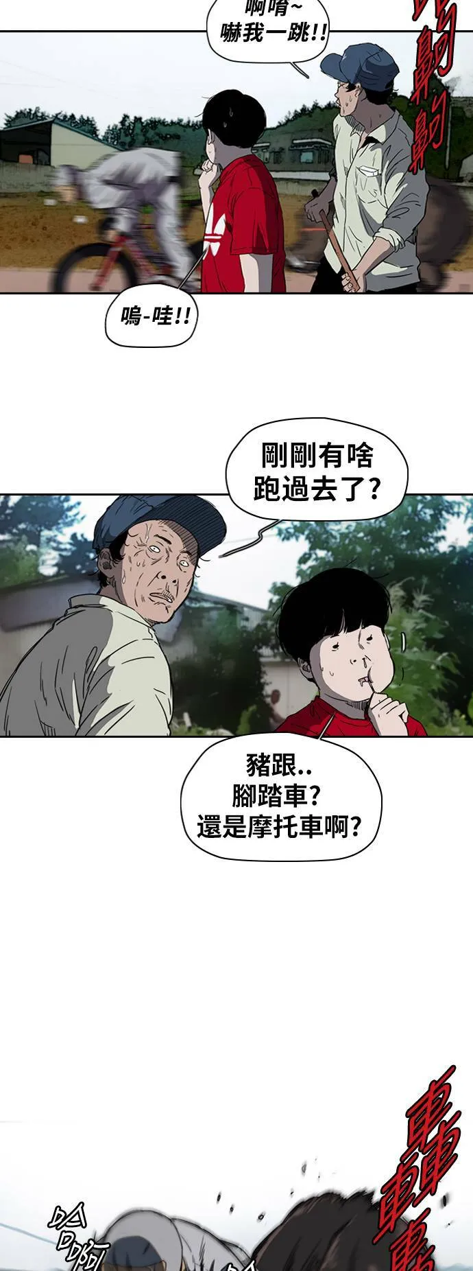 [第2季 (下) ]第46话 第27页