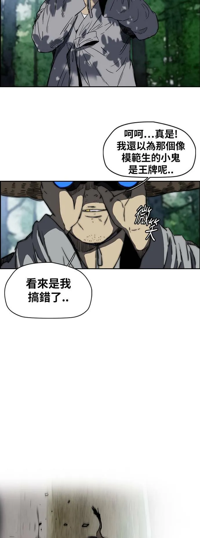 [第2季 (下) ]第46话 第29页