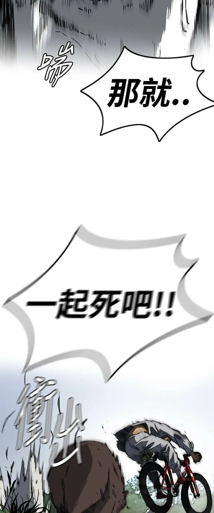 [第2季 (下) ]第46话 第33页