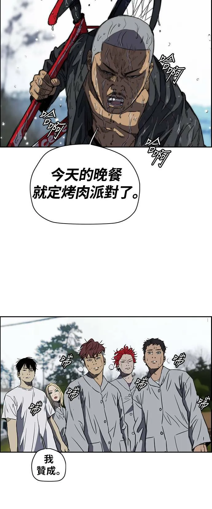 [第2季 (下) ]第46话 第39页
