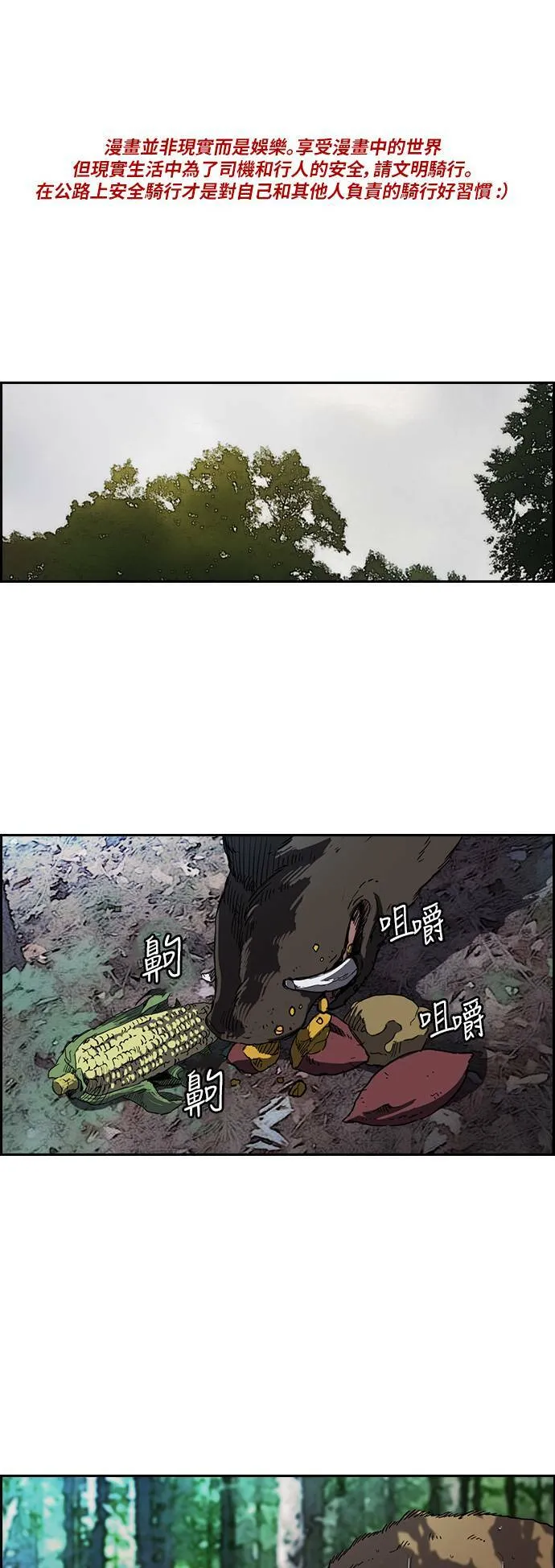 [第2季 (下) ]第47话 第1页
