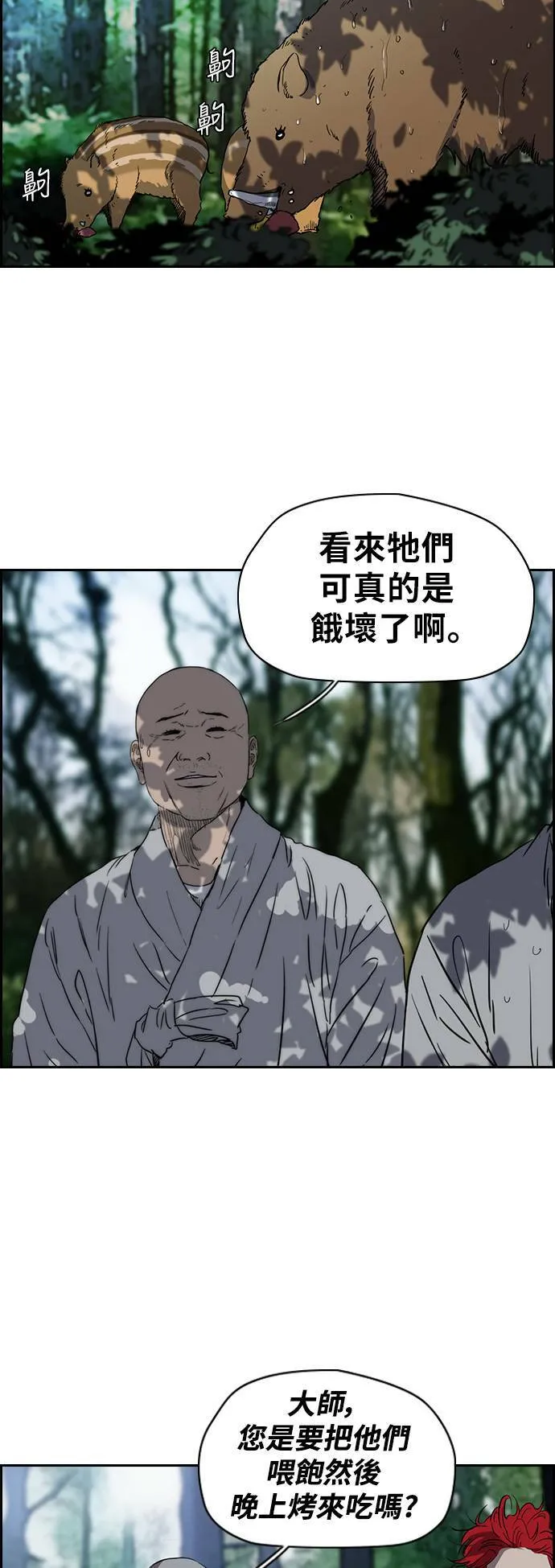 [第2季 (下) ]第47话 第2页