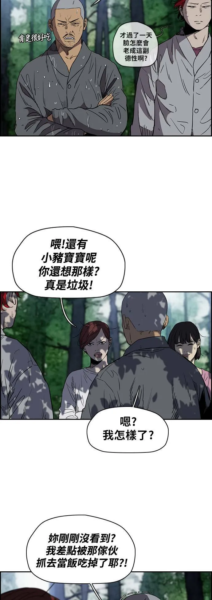 [第2季 (下) ]第47话 第3页