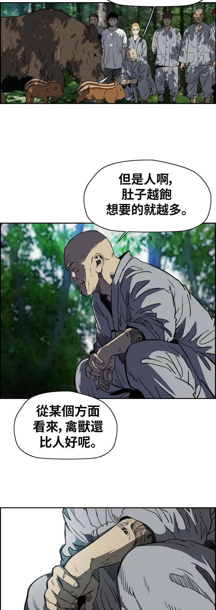 [第2季 (下) ]第47话 第5页
