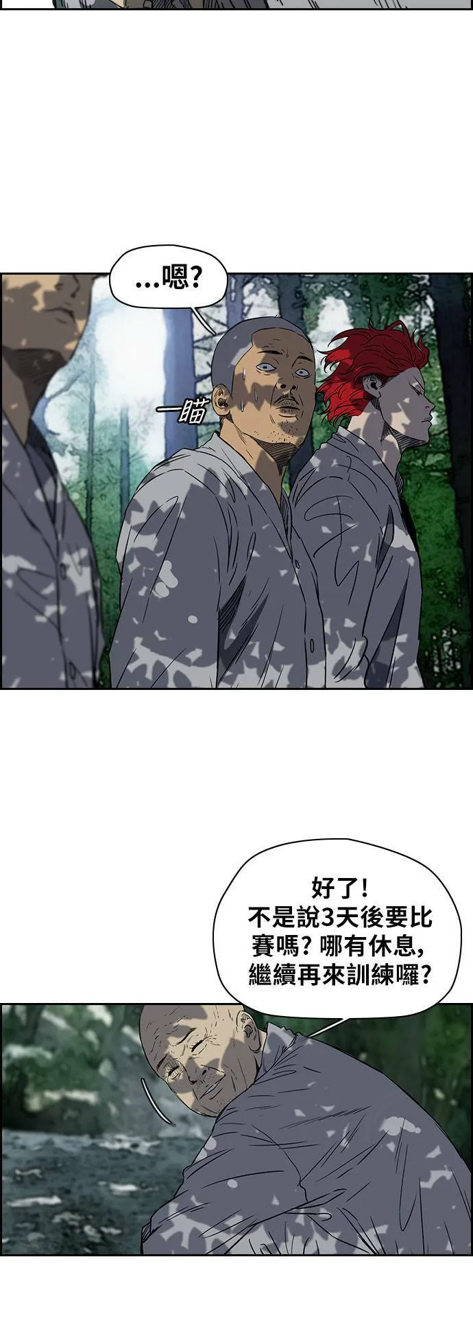 [第2季 (下) ]第47话 第6页