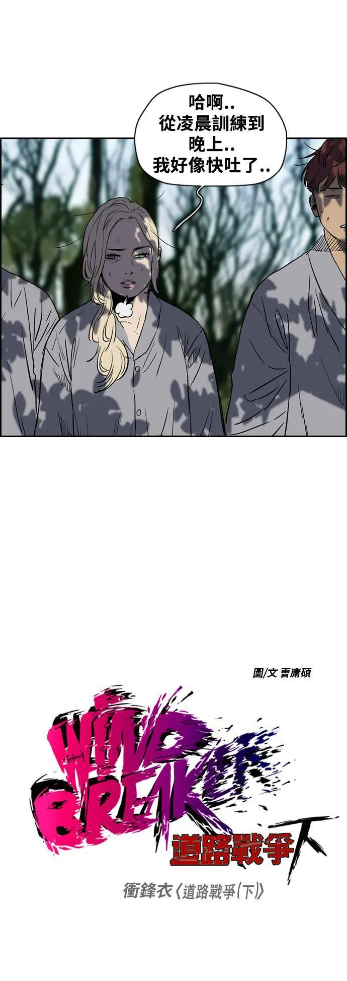 [第2季 (下) ]第47话 第7页