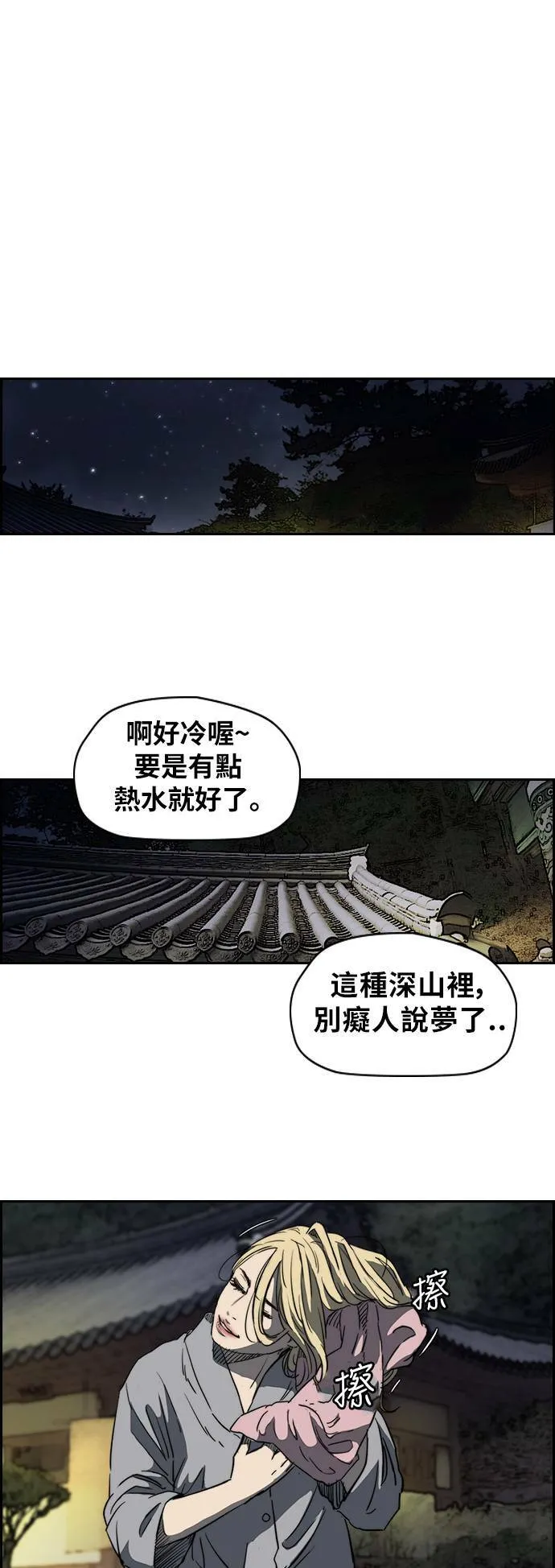 [第2季 (下) ]第47话 第8页