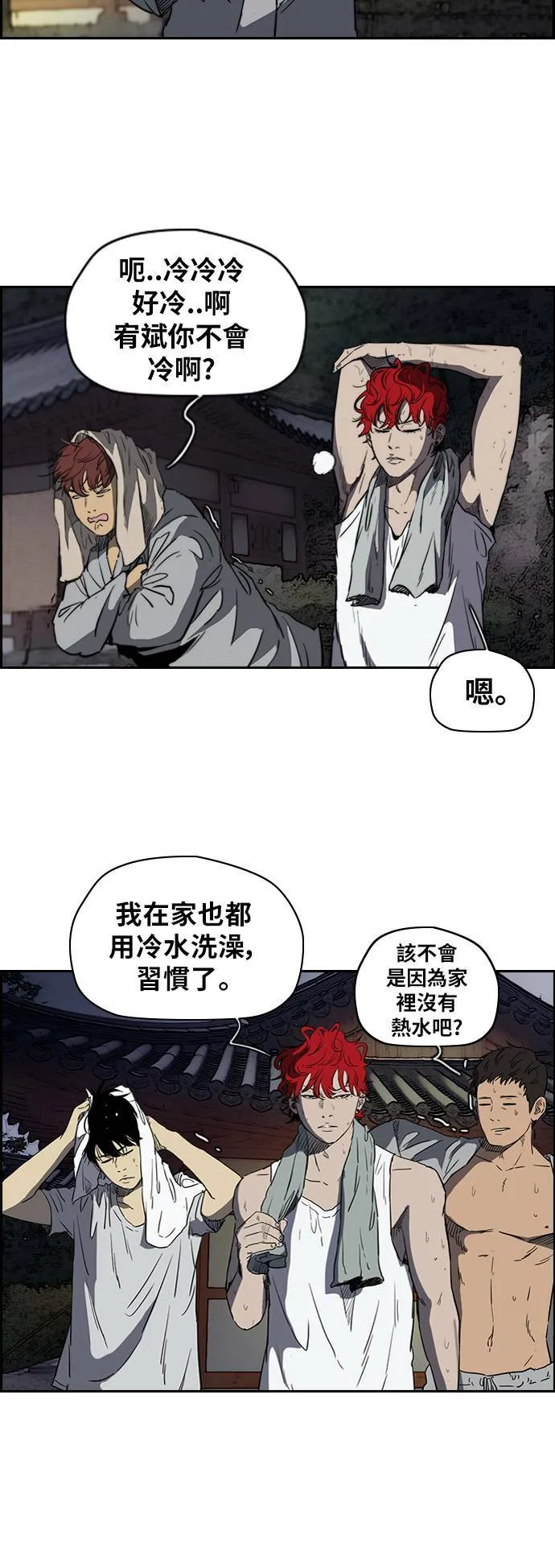 [第2季 (下) ]第47话 第9页