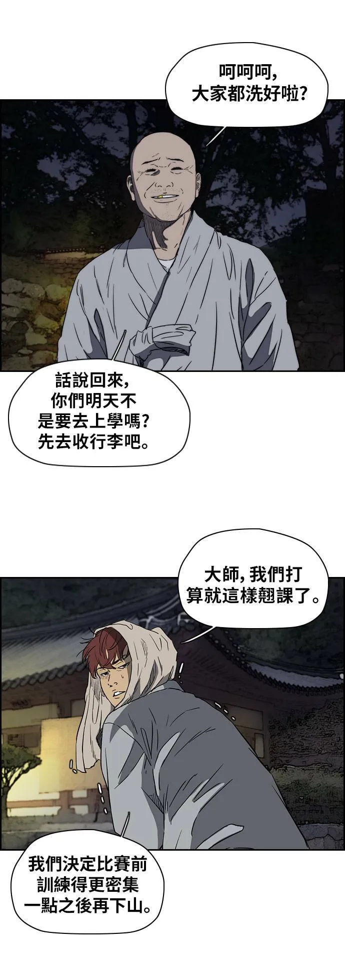 [第2季 (下) ]第47话 第10页