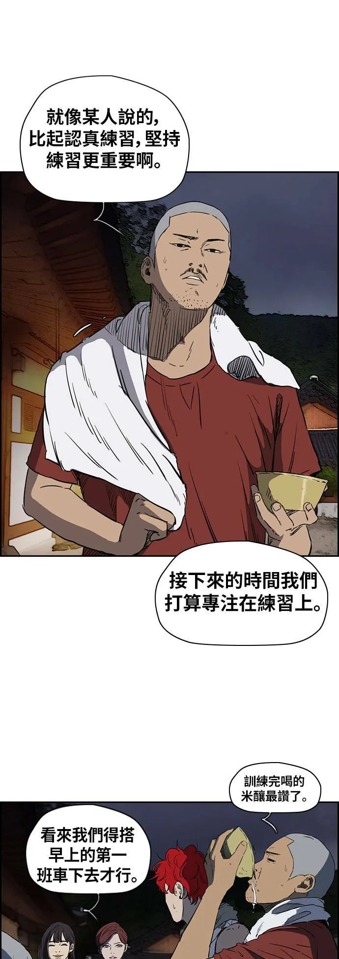 [第2季 (下) ]第47话 第11页