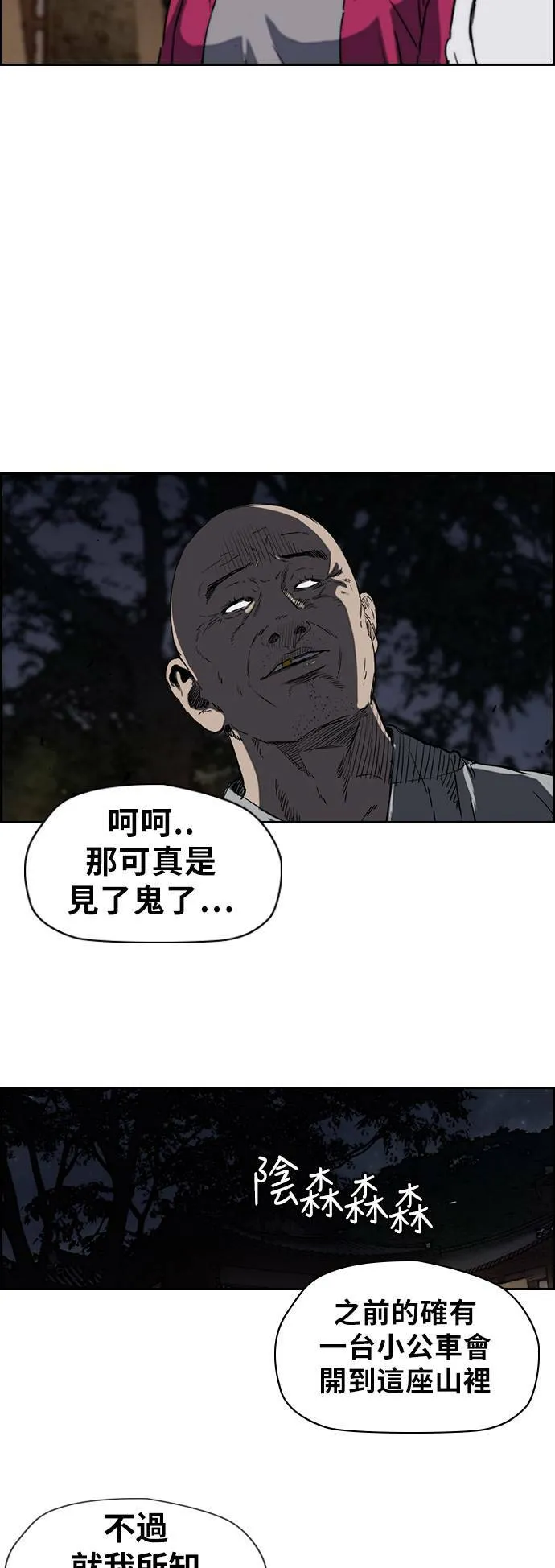 [第2季 (下) ]第47话 第13页