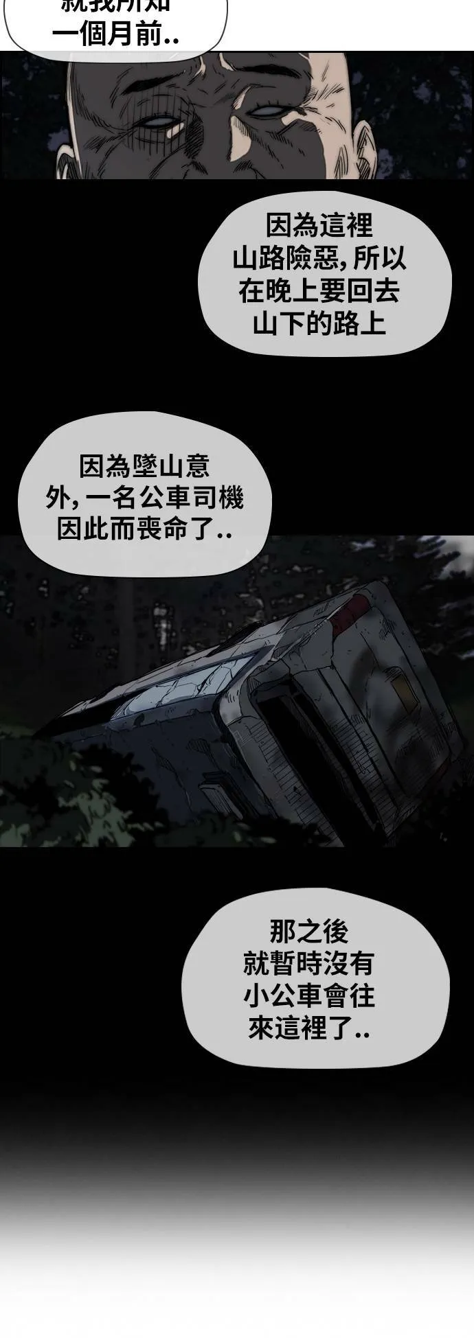 [第2季 (下) ]第47话 第14页