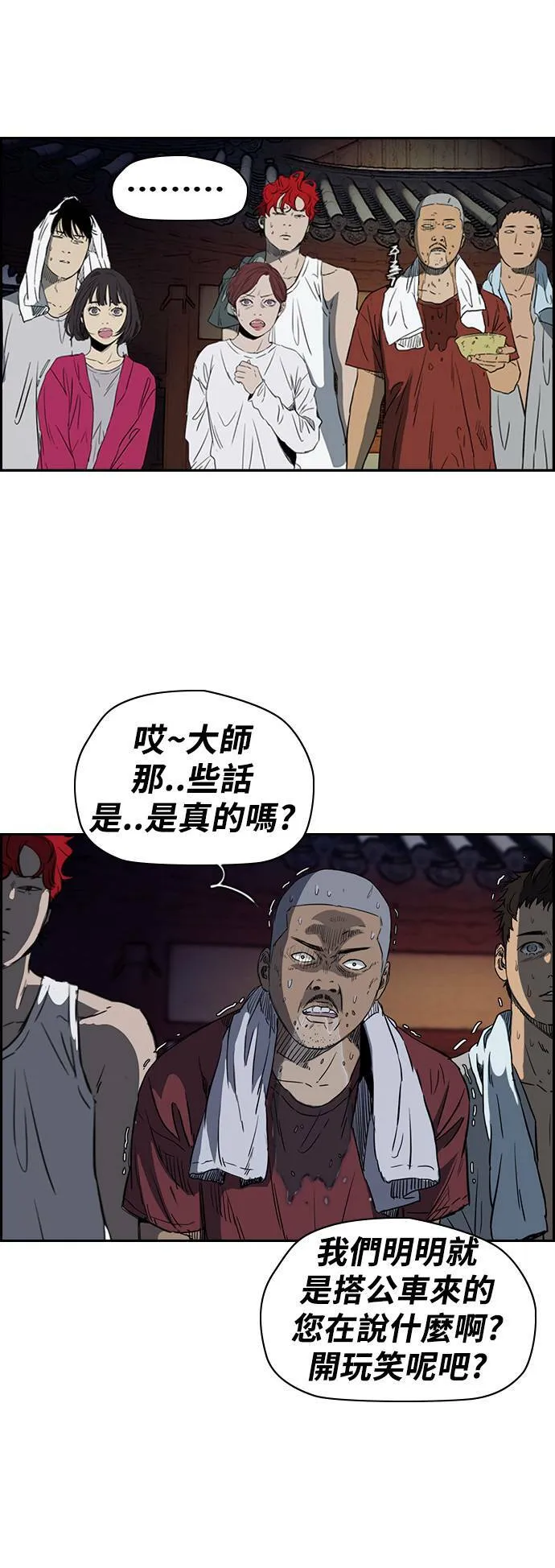 [第2季 (下) ]第47话 第15页
