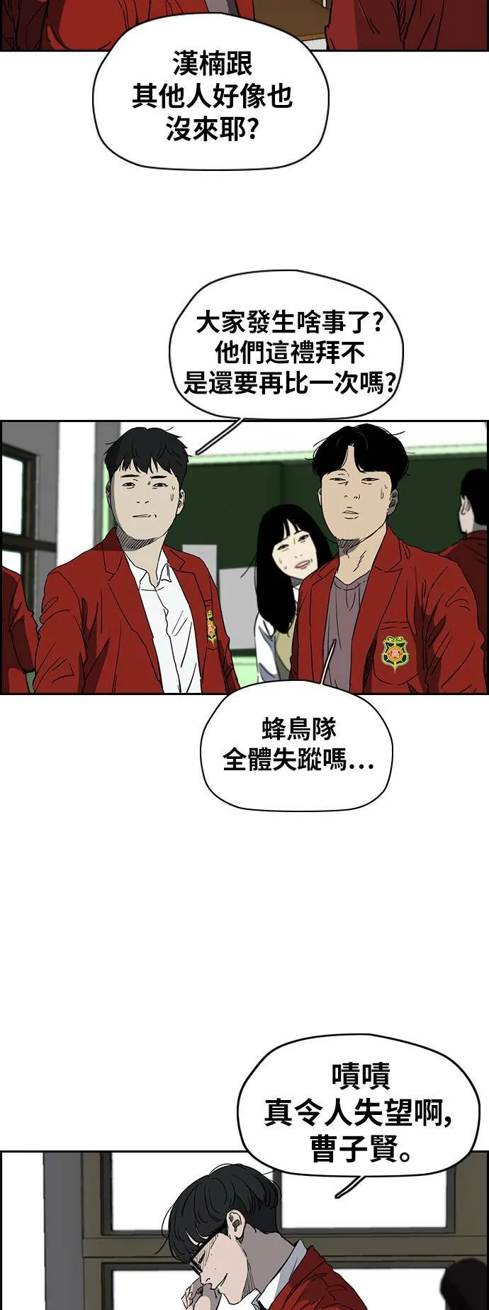 [第2季 (下) ]第47话 第21页