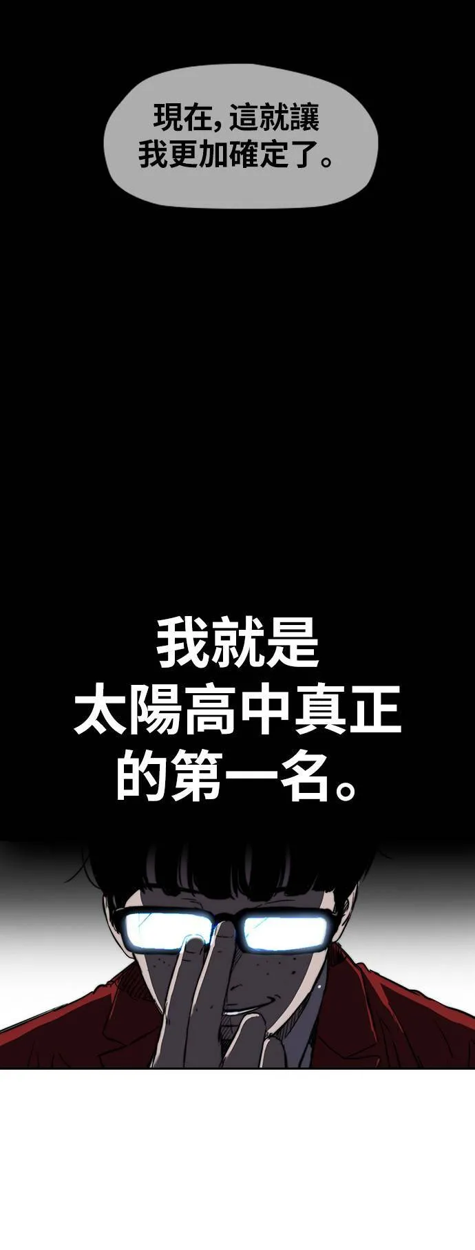 [第2季 (下) ]第47话 第23页