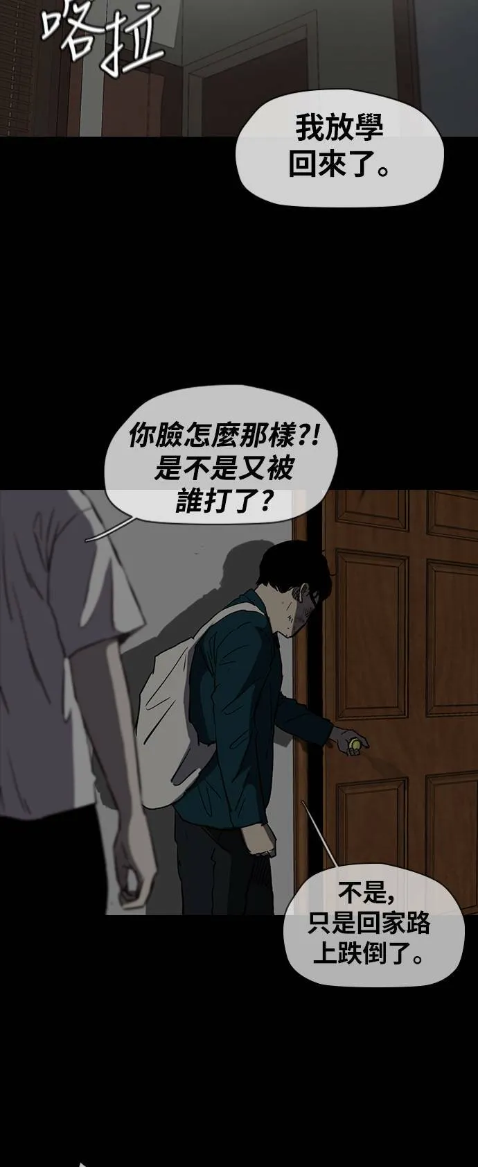[第2季 (下) ]第47话 第28页