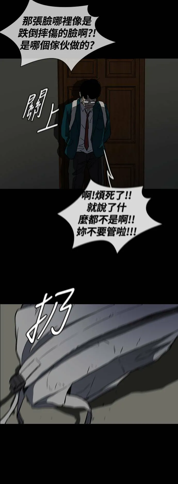 [第2季 (下) ]第47话 第29页