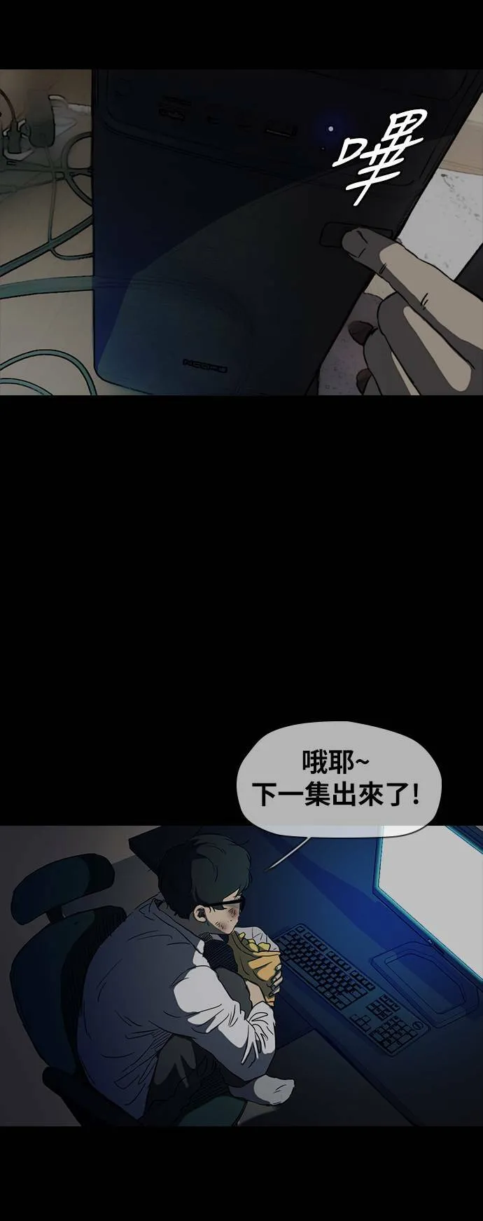 [第2季 (下) ]第47话 第30页