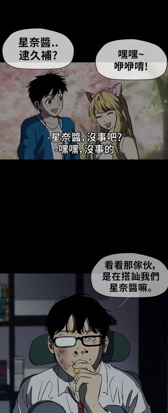 [第2季 (下) ]第47话 第31页