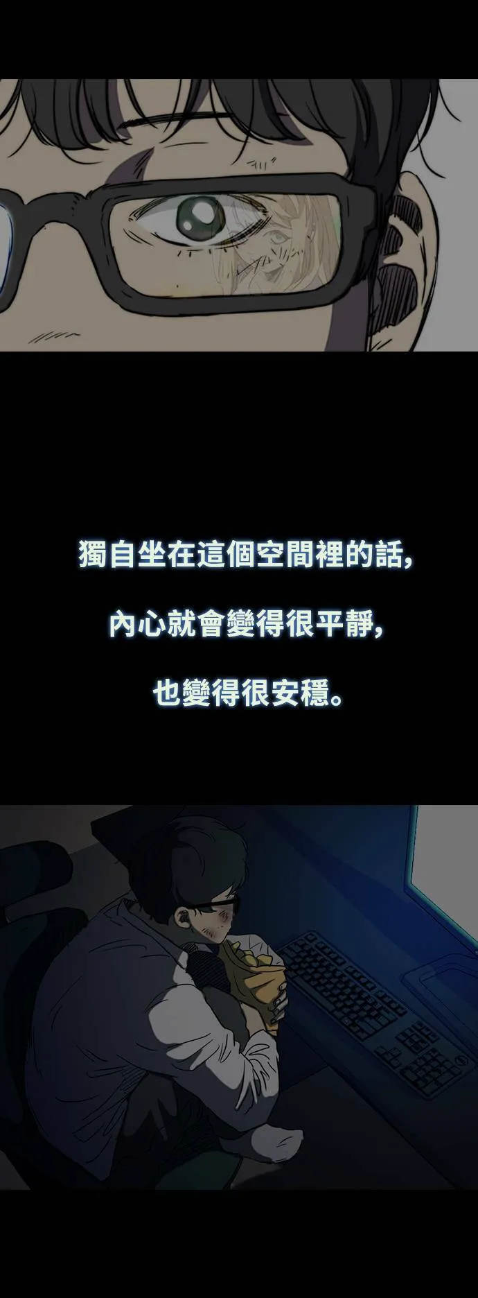 [第2季 (下) ]第47话 第33页
