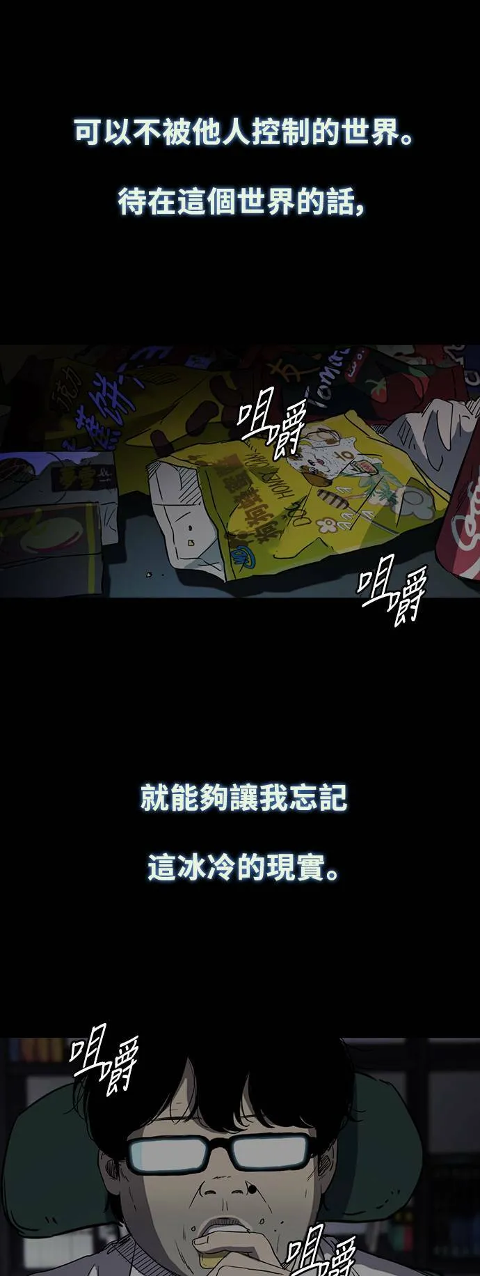 [第2季 (下) ]第47话 第34页