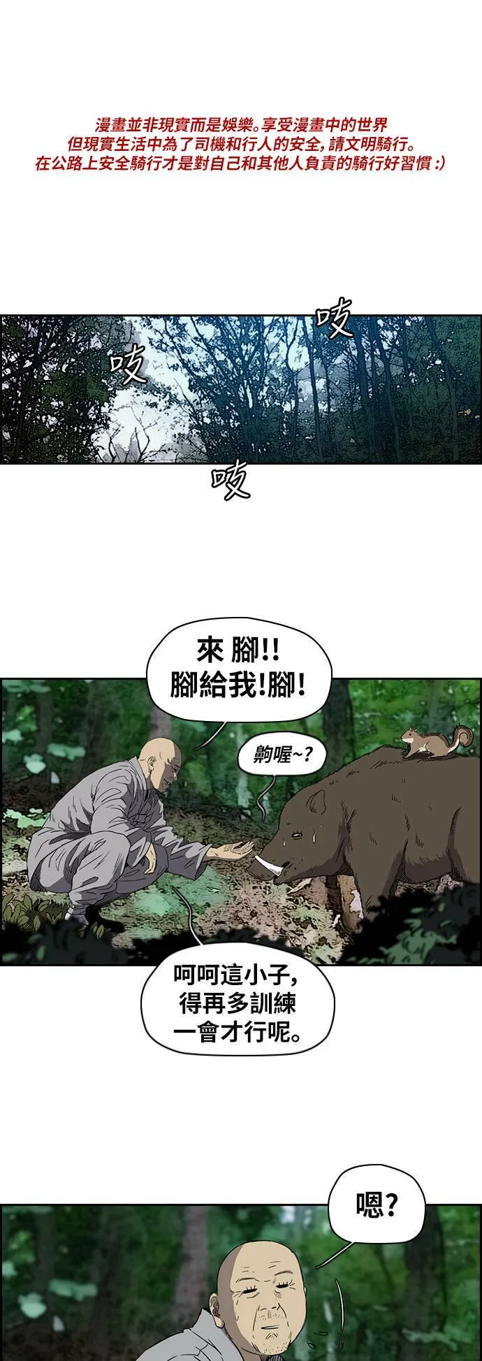 [第2季 (下) ]第48话 第1页