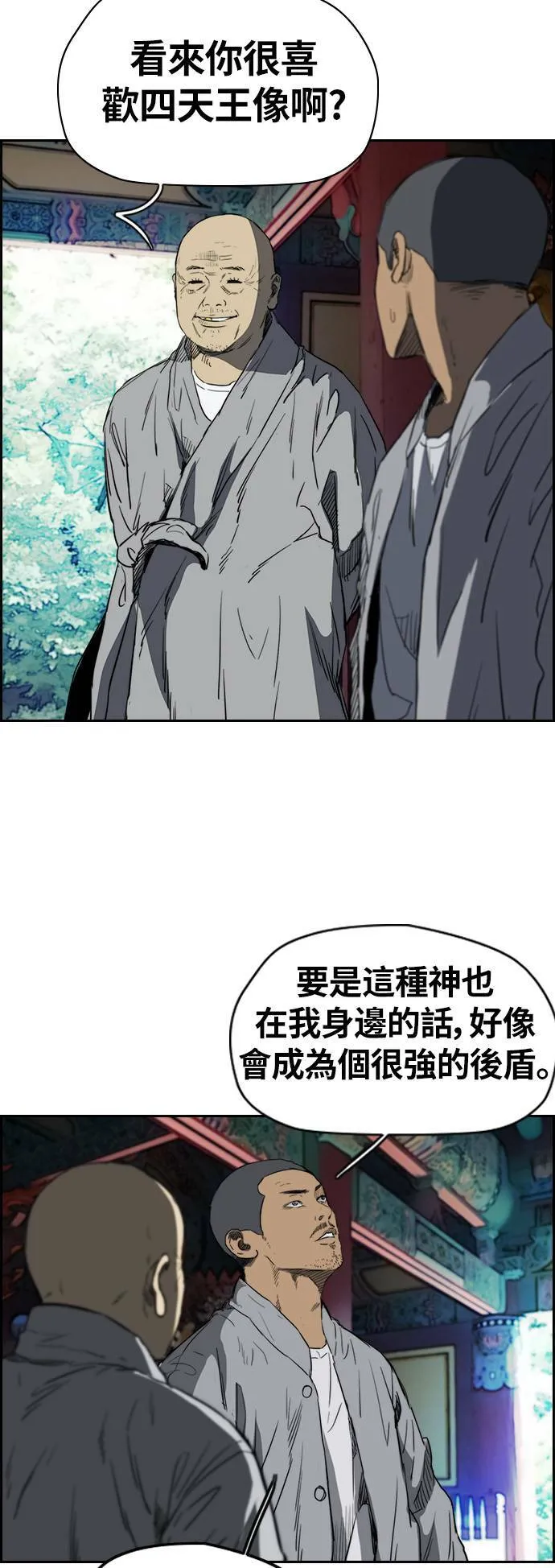 [第2季 (下) ]第48话 第4页