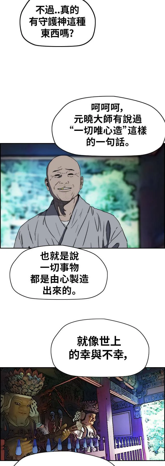 [第2季 (下) ]第48话 第5页