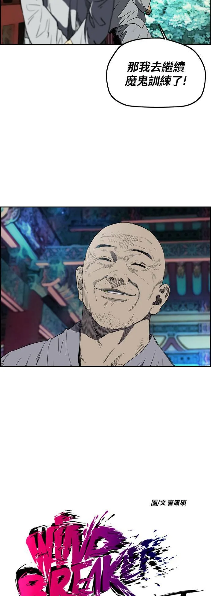 [第2季 (下) ]第48话 第7页