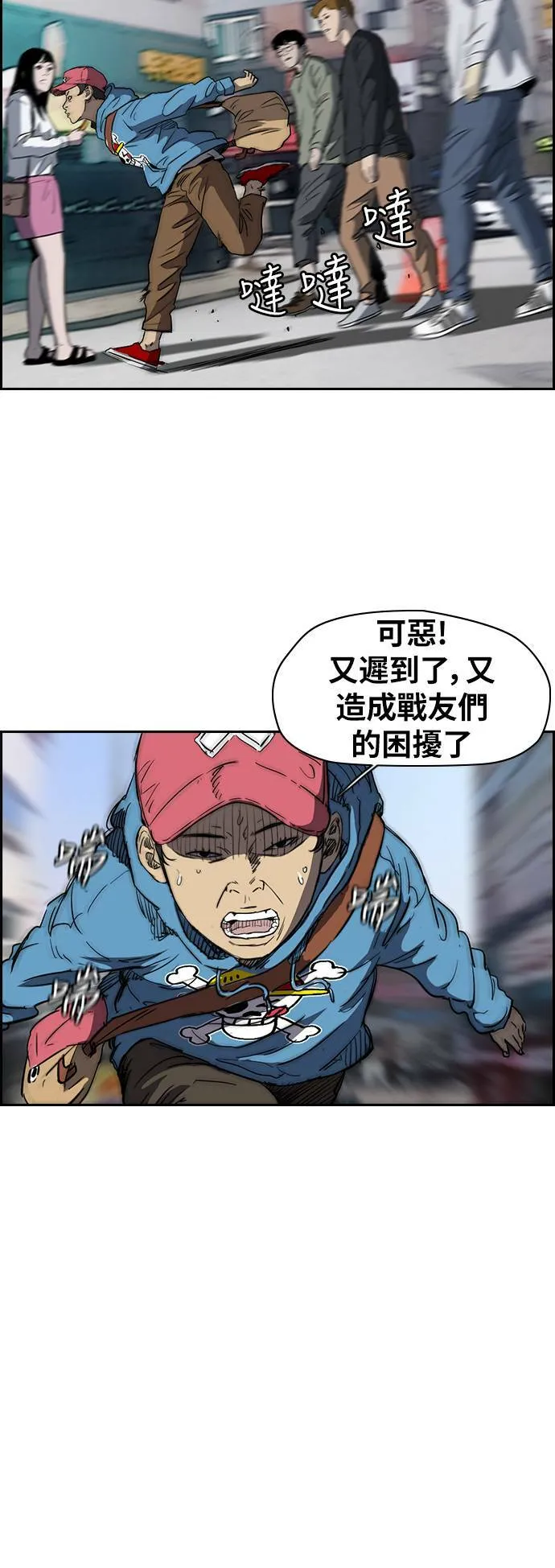 [第2季 (下) ]第48话 第10页
