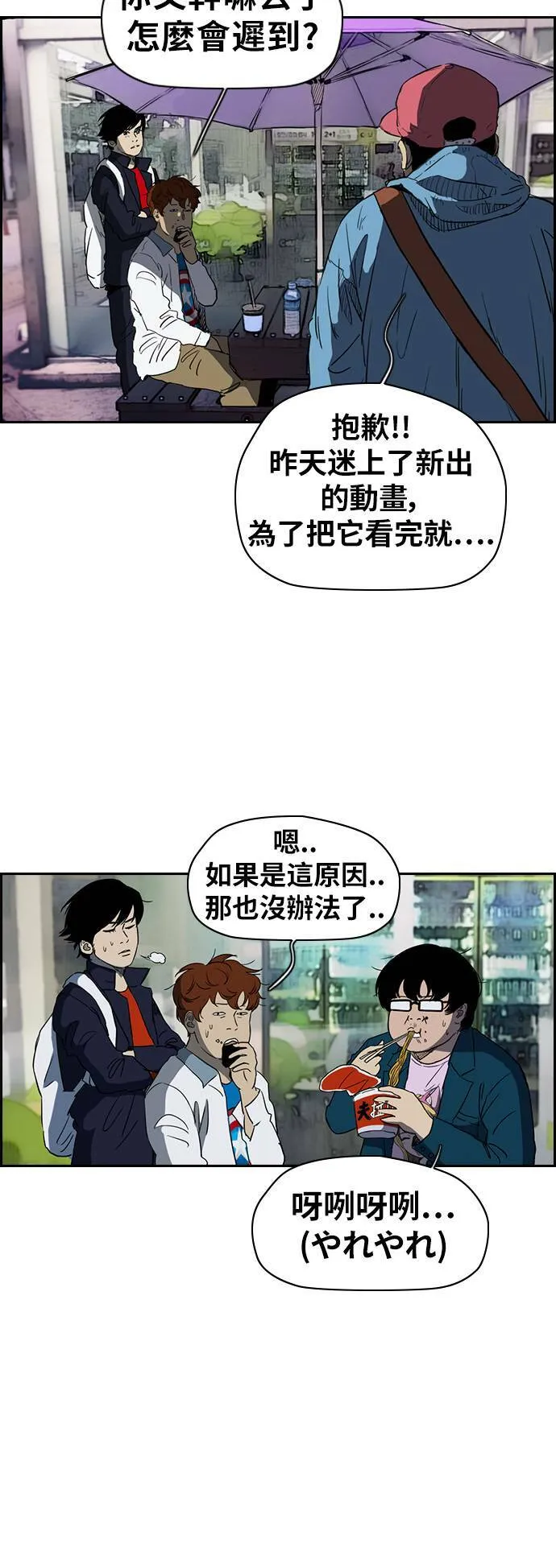 [第2季 (下) ]第48话 第12页
