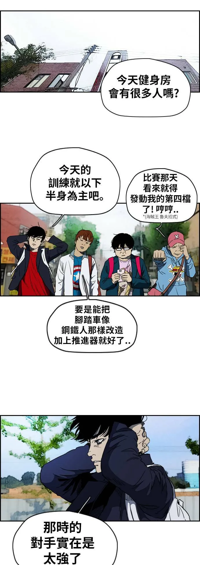 [第2季 (下) ]第48话 第13页