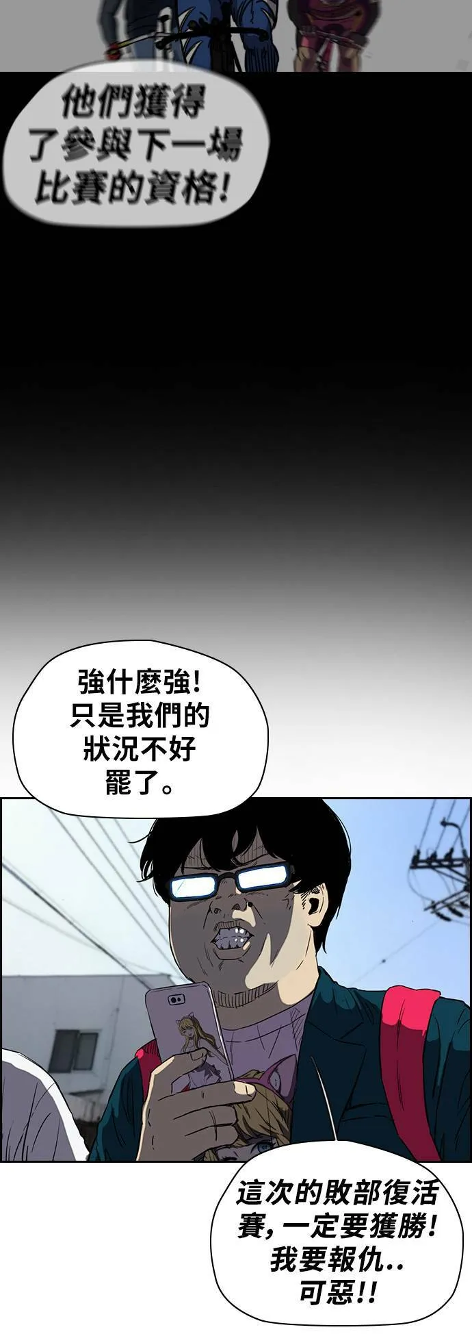 [第2季 (下) ]第48话 第18页