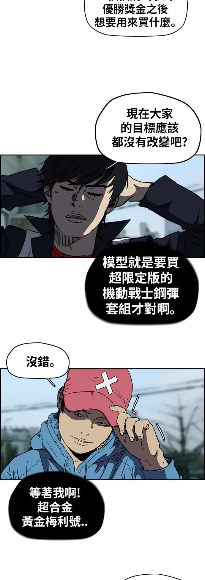 [第2季 (下) ]第48话 第20页