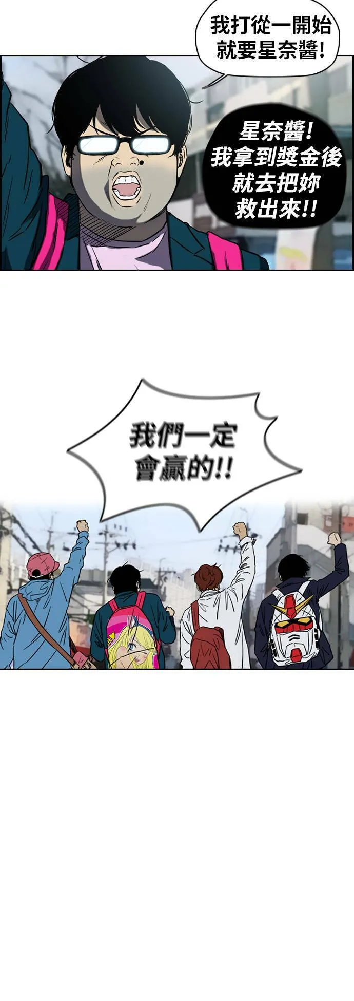 [第2季 (下) ]第48话 第21页