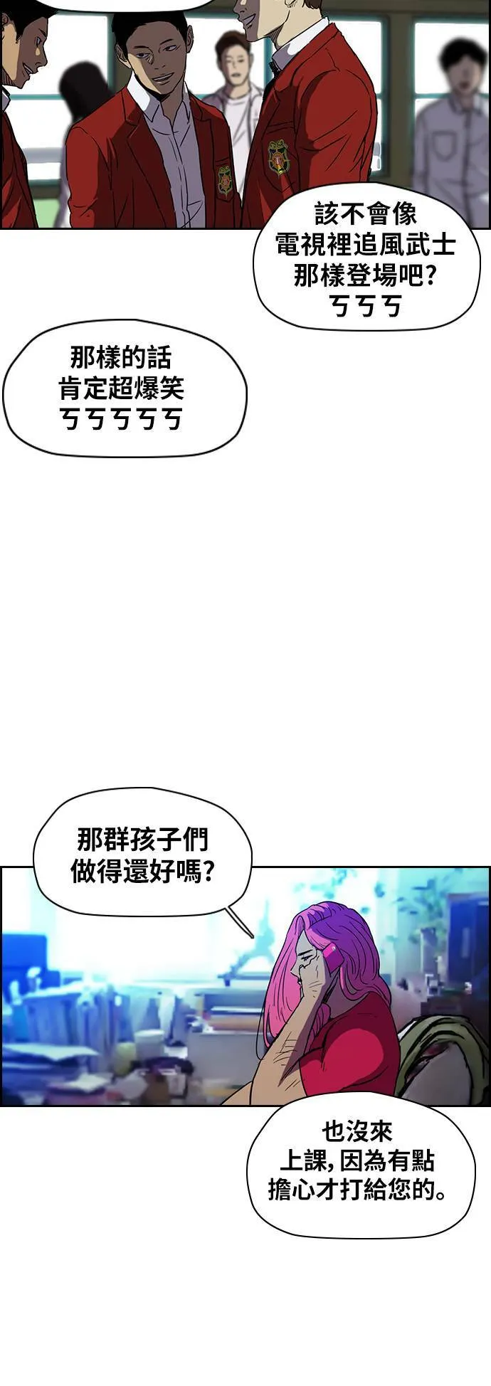 [第2季 (下) ]第48话 第23页