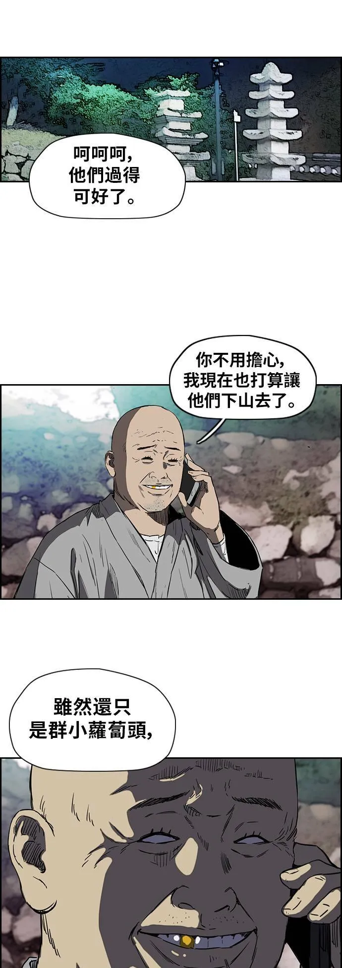 [第2季 (下) ]第48话 第24页
