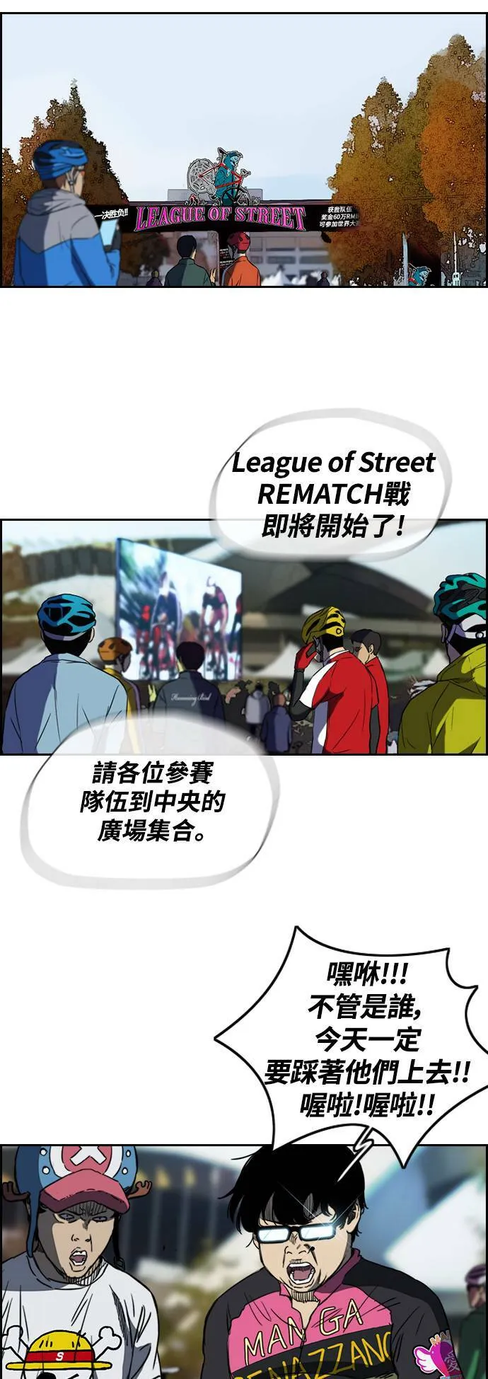 [第2季 (下) ]第48话 第29页
