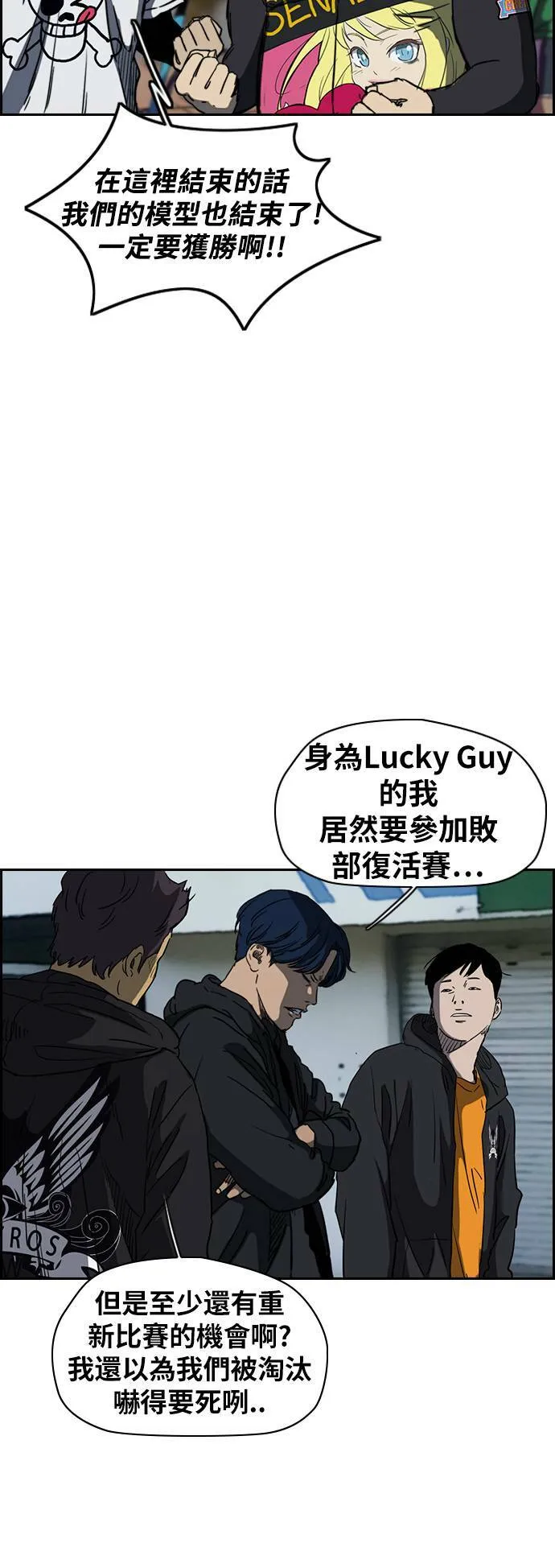 [第2季 (下) ]第48话 第30页