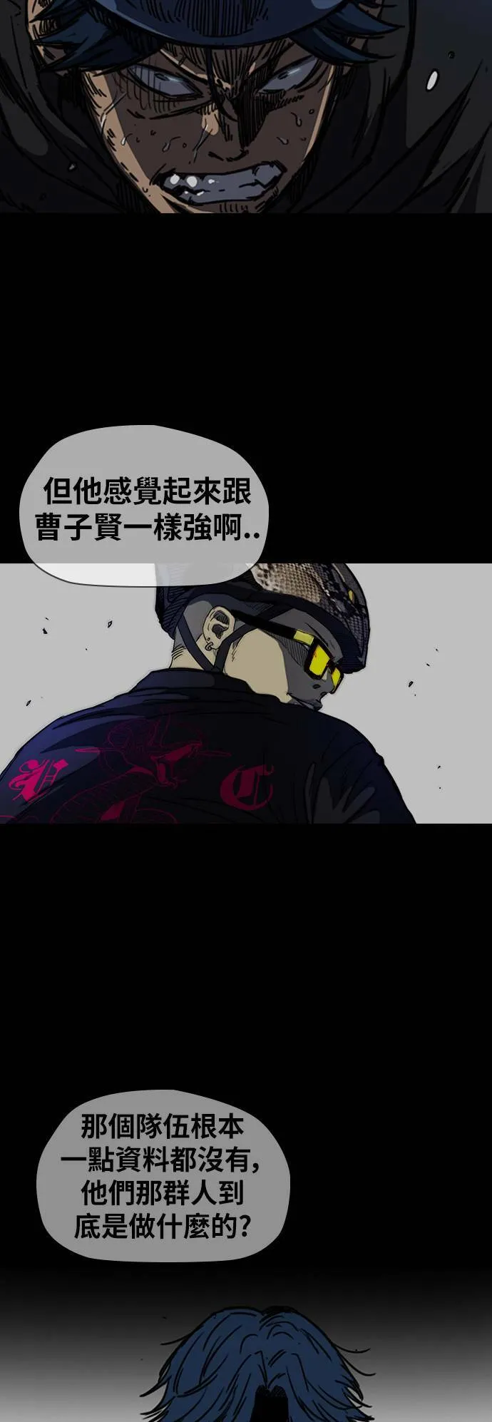 [第2季 (下) ]第48话 第32页