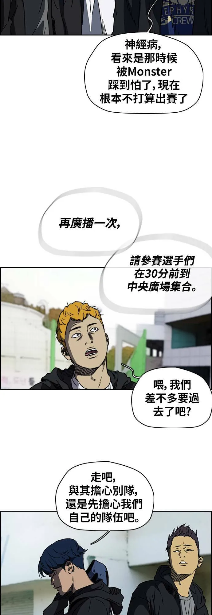 [第2季 (下) ]第48话 第34页