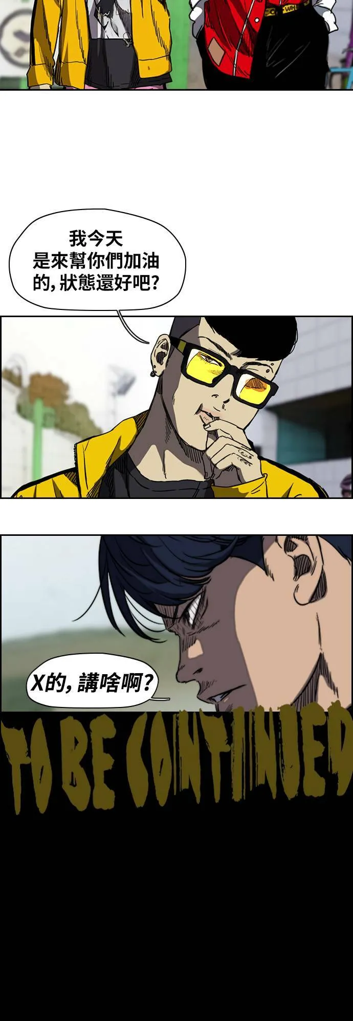 [第2季 (下) ]第48话 第36页