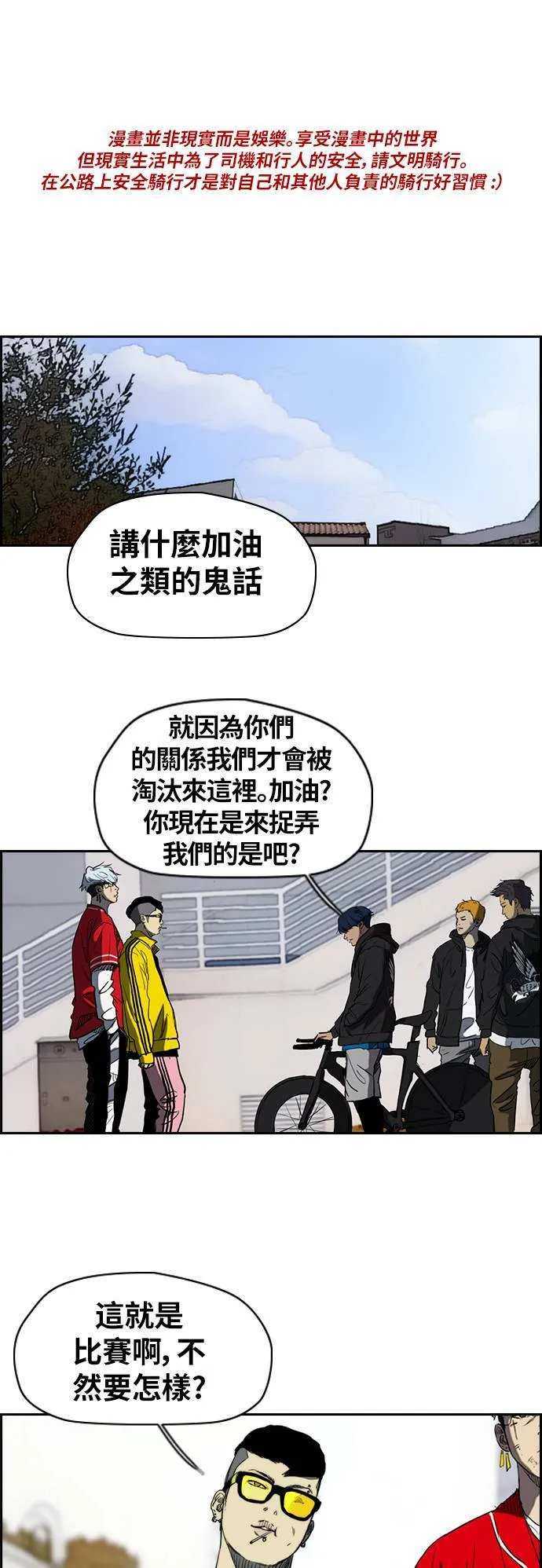 [第2季 (下) ]第48话 第37页